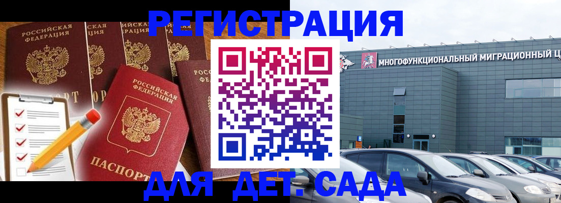 прописка иностранных граждан в Лодейном Поле